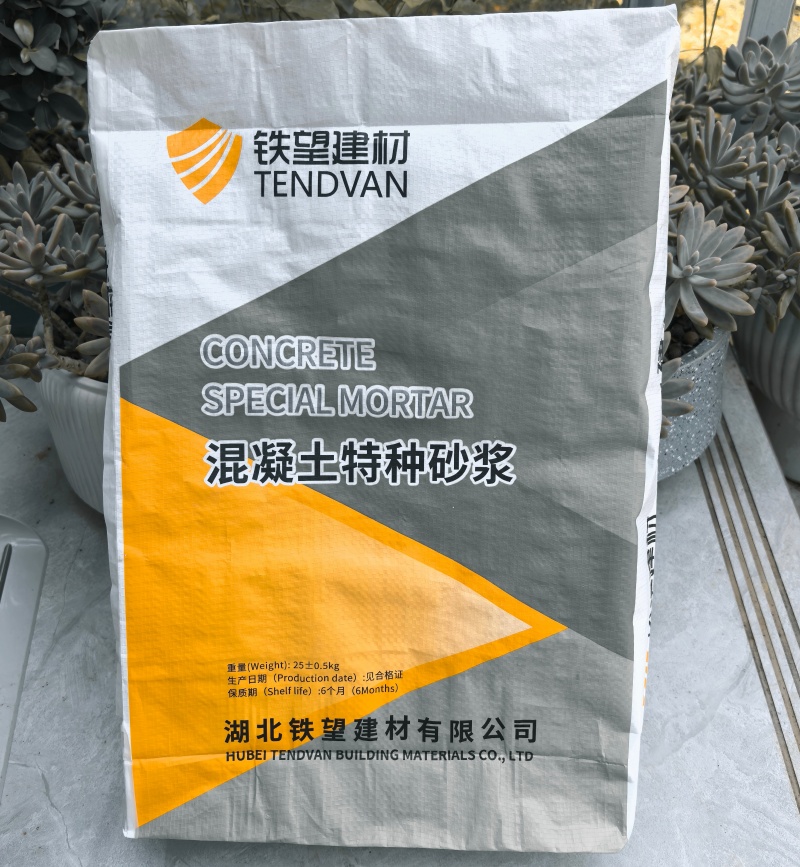 巫溪高延性混凝土