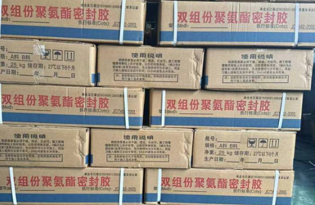 巫溪聚硫密封胶